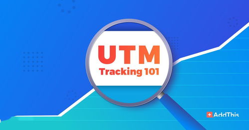 數(shù)據(jù)產(chǎn)品中的UTM參數(shù)與互聯(lián)網(wǎng)信息服務(wù)